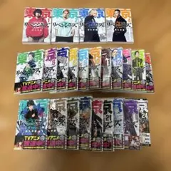 東京リベンジャーズ 1〜24巻