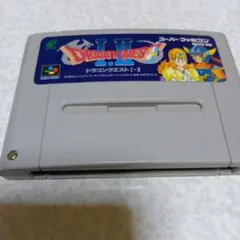 スーパーファミコンソフト、ドラゴンクエスト１．2
