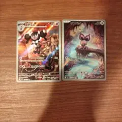 ゴチミル AR オンバットAR