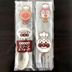 アンパンマン スプーン＆フォークセット