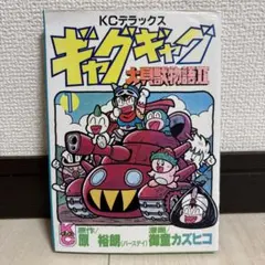 2026年最新】大貝獣物語の人気アイテム - メルカリ