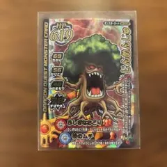 ドラゴンクエスト】れんごくちょう M-073ⅡR モンスターバトルロード