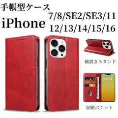 iPhone ケース SE 11 12 13 14 15 16 手帳型 レッド