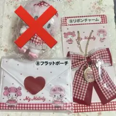 サンリオ当たりくじ　マイメロ　 リボンチャーム・ポーチセット