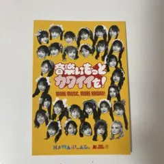 KAWAII LAB. タワレコステッカー
