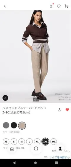 ジーユー　新品　ウォッシャブルテーパードパンツ丈長め73.0cm