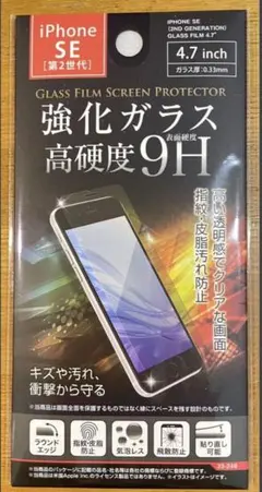 新型iPhoneSE(SE第2・第3世代)専用保護強化 9Hガラスフィルム 1枚