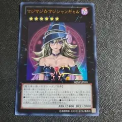2026年最新】マジマジ☆マジシャンギャルの人気アイテム - メルカリ