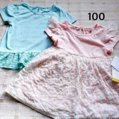 女の子 Tシャツ チュニック 2枚セット 100cm まとめ売り　1枚未使用