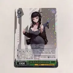 ヴァイスシュヴァルツ Nikke キル・ザ・ターゲット キラーワイフ RR