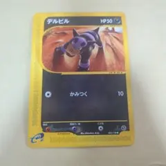2026年最新】050/L-P デルビルの人気アイテム - メルカリ