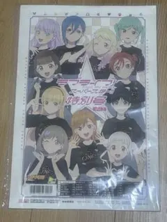 ラブライブスーパースター Liella 特別号 新聞 未開封