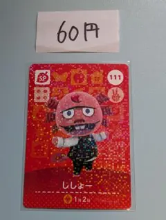 2026年最新】amiiboカード spの人気アイテム - メルカリ