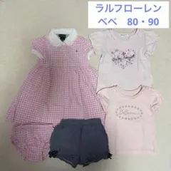 ラルフローレン　べべ　ワンピース　Tシャツ　ズボン80〜90
