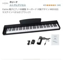 2025年最新】カリーナ 電子ピアノの人気アイテム - メルカリ