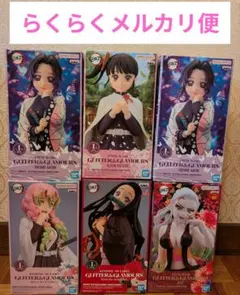 鬼滅の刃 GLITTER&GLAMOURS 6体セット