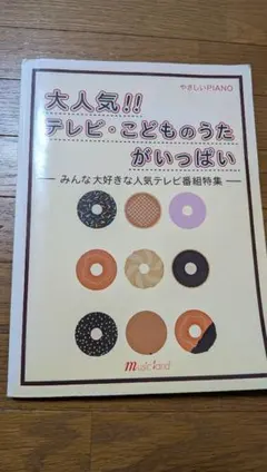 新版 和音伴奏による 幼児のうた100 - メルカリ