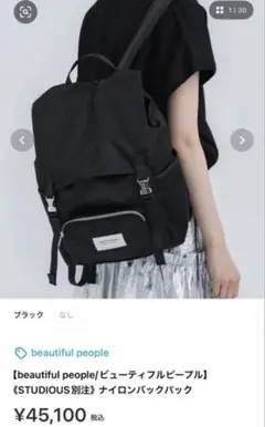 極美品★beautifulpeople × STUDIOS ナイロンバックパック 極美品☆beautifulpeople × STUDIOS ナイロンバックパック