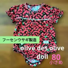 olive des olive doll フーセンウサギ 苺 半袖ロンパースのサムネイル