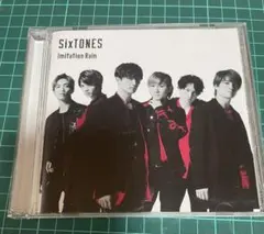 SixTONES☆imitation rain※複数購入でお値引有