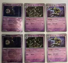 ヨマワル サマヨール ヨノワール モンスターボールミラー 進化ライン 6枚