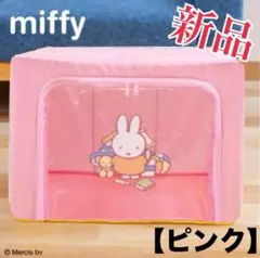 ②新品【ピンク】ミッフィー窓付き収納ボックス