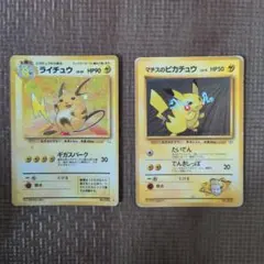 【早い者勝ち】ポケモンクラシック　ピカチュウ 2枚セット ピカチュウ(ポケモンカードクラシック)の買取価格推移と値段相場
