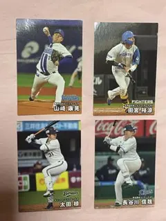 プロ野球チップス2025 カード4枚セット