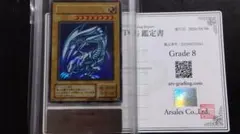 【ARS8】①ブルーアイズホワイトドラゴン 2期　lb-01 ARS8】①ブルーアイズホワイトドラゴン 2期 lb-01 - メルカリ