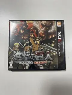 進撃の巨人 チェイン ニンテンドー3DS