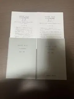 2026年最新】鉄緑会 英語 中2の人気アイテム - メルカリ