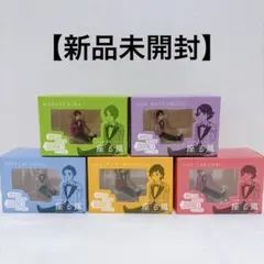 【新品未開封】嵐 ARASHI 嵐を旅する展覧会 グッズ座る嵐 コップのフチ子