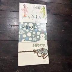激レアつるのおんがえし絵本ポプラ社スーパーアニメファンタジー37中古