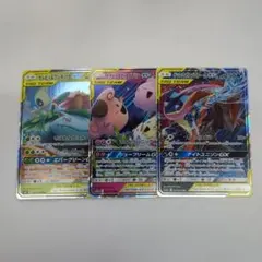 ポケモンカード TAG TEAM RR 3枚セット