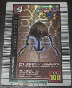 ムシキング エレファスゾウカブト 2003 春 初期 字レア - メルカリ