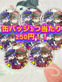 【缶バッジカバー付】 しまさか 2023 缶バッジ 志麻 坂田