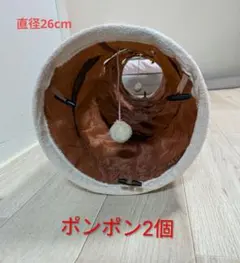 캣 터널 캣 플레이 115cm, 작은 창문, 구멍 2개, 폼폼 2개로 접을 수 있음, 베이지