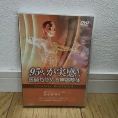 2026年最新】95％が実感！ 医師も認める無痛整体の人気アイテム - メルカリ