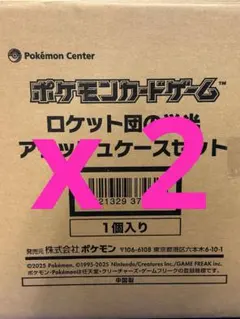 x2ケース ロケット団 アタッシュケースのみ　ロケット団の栄光 BOX無