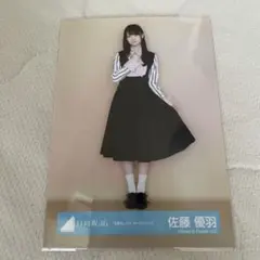 2026年最新】佐藤優羽の人気アイテム - メルカリ
