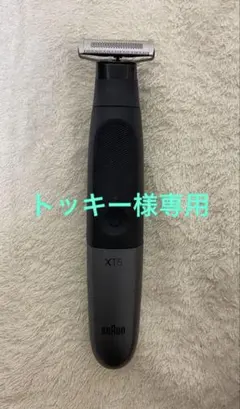BRAUN シリーズXT3 4Dブレード メンズ剃刀 - メルカリ