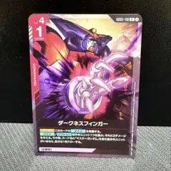 Freedom Ascension ダークネスフィンガー