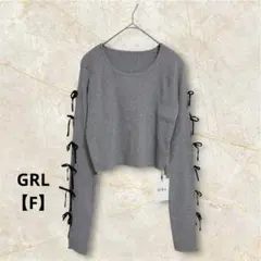 新品タグ付★GRL グレイル リボンレースアップリブニットトップス グレー F