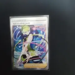 カミツレのきらめき SR S8 フュージョンアーツ 113/100 - メルカリ