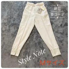 谷*子様 【新品】Style Note Mサイズ リブ付きスリット パンツ