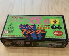 30cm エレキング ソフビ ポピー ジャンボ　新品 30cm エレキング ソフビ ポピー ジャンボ 新品 - メルカリ