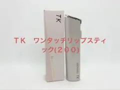 [未使用品] メナード　ＴＫ　ワンタッチリップスティック(２００)のサムネイル