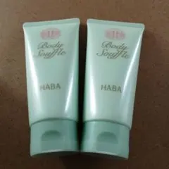HABA 全身用美容液(ボディスフレ)2本セットのサムネイル
