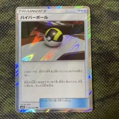 ハイパーボールTR　4枚セット 2025年最新】ハイパーボール trの人気アイテム - メルカリ