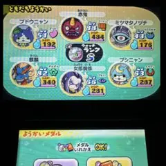 [動作確認済み] 妖怪ウォッチ 2 真打 ニンテンドー3DS
